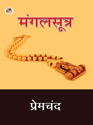 cover image of Mangalsutra
